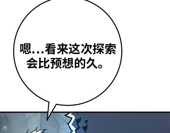 第126话 神性，武尔坎努斯的复活 第21页