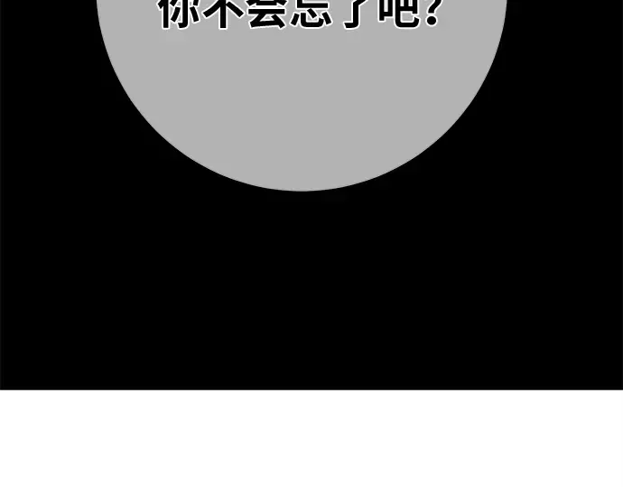 第126话 神性，武尔坎努斯的复活 第25页