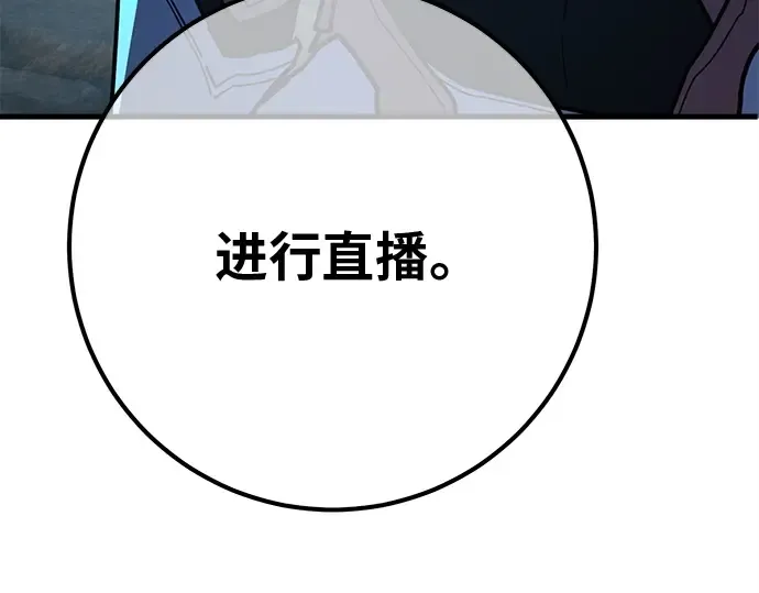 第126话 神性，武尔坎努斯的复活 第30页
