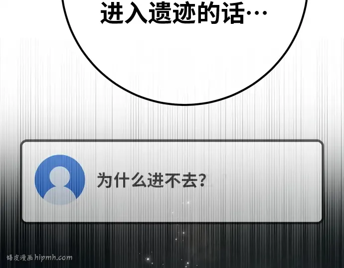 第126话 神性，武尔坎努斯的复活 第32页