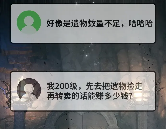 第126话 神性，武尔坎努斯的复活 第33页