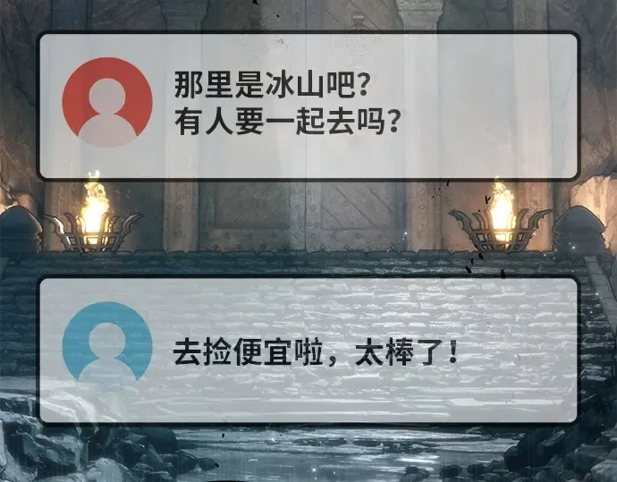 第126话 神性，武尔坎努斯的复活 第34页