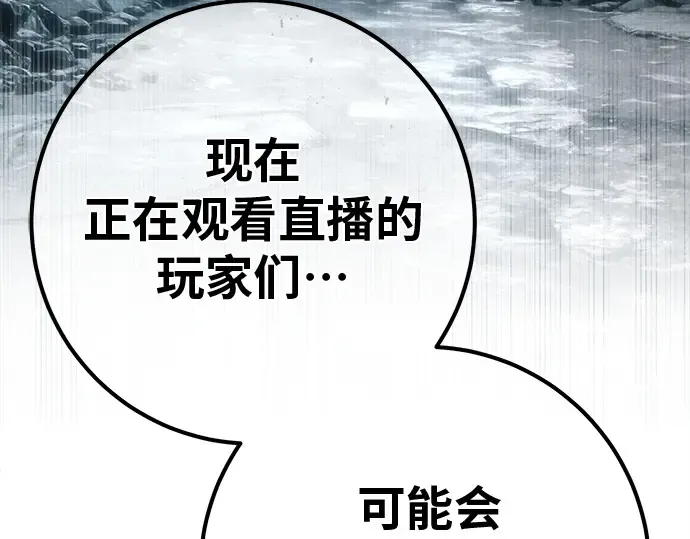 第126话 神性，武尔坎努斯的复活 第35页
