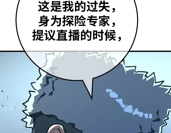 第126话 神性，武尔坎努斯的复活 第37页