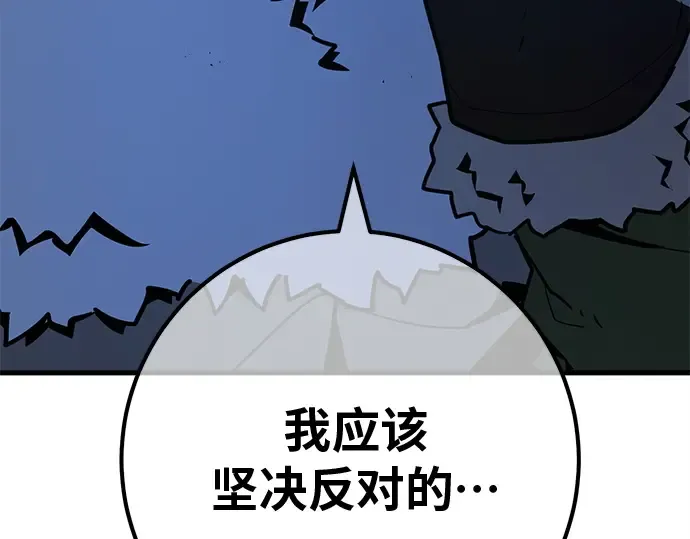 第126话 神性，武尔坎努斯的复活 第39页