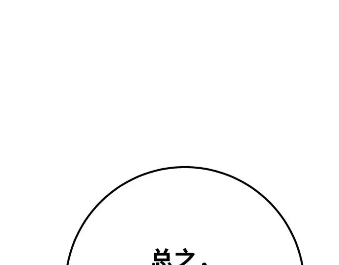 第126话 神性，武尔坎努斯的复活 第42页