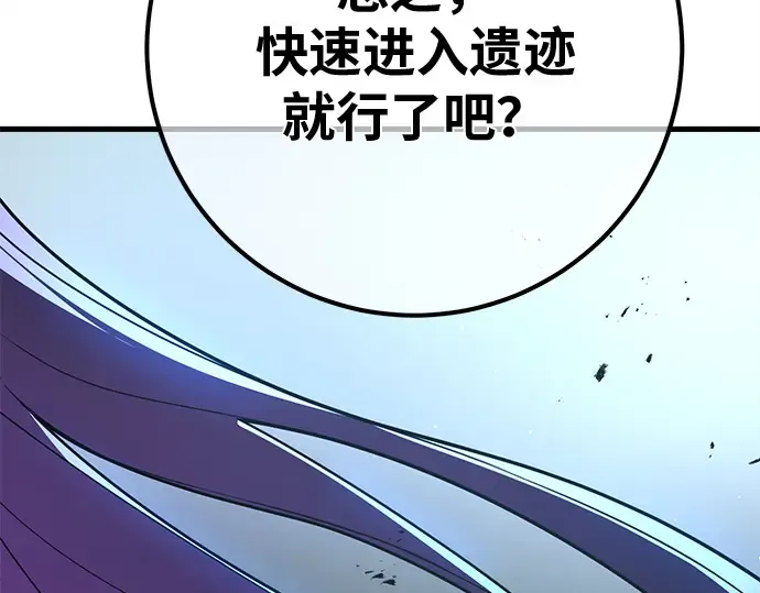 第126话 神性，武尔坎努斯的复活 第43页