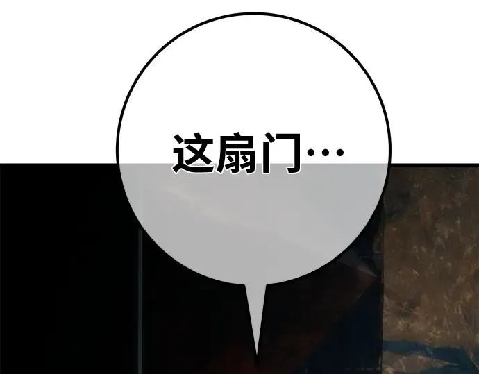第126话 神性，武尔坎努斯的复活 第45页