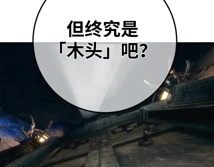 第126话 神性，武尔坎努斯的复活 第50页