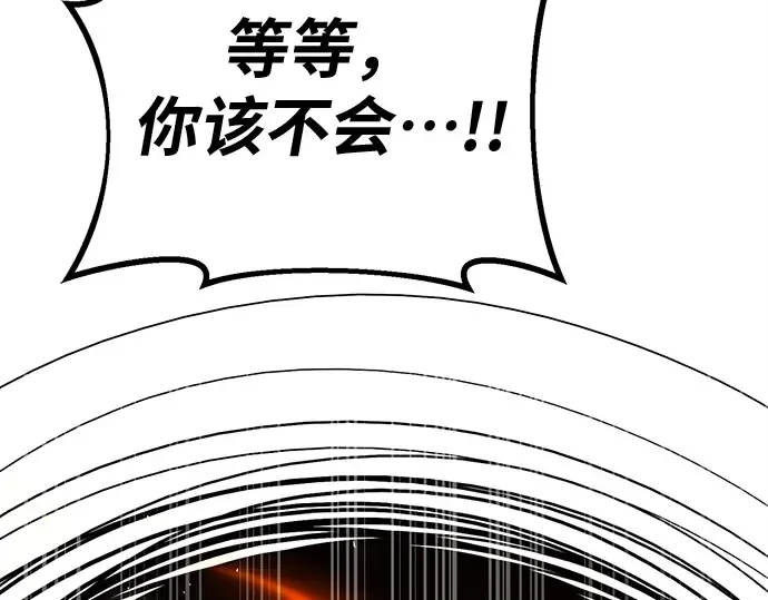 第126话 神性，武尔坎努斯的复活 第55页