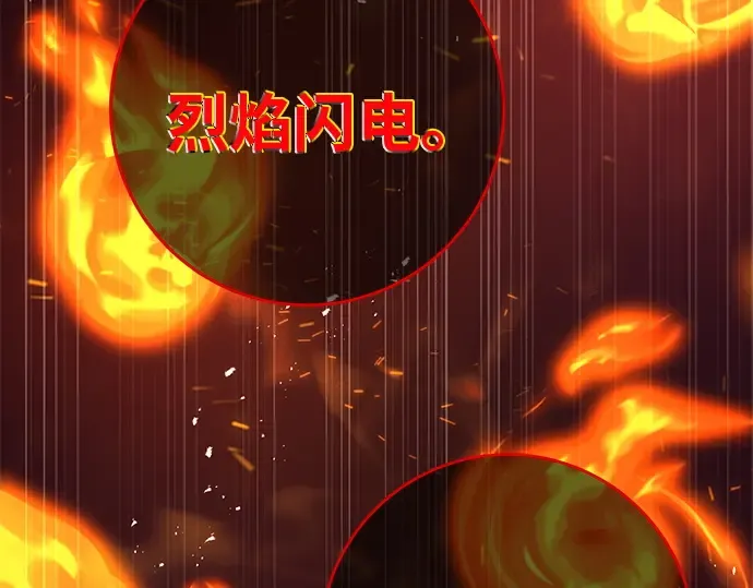 第126话 神性，武尔坎努斯的复活 第58页