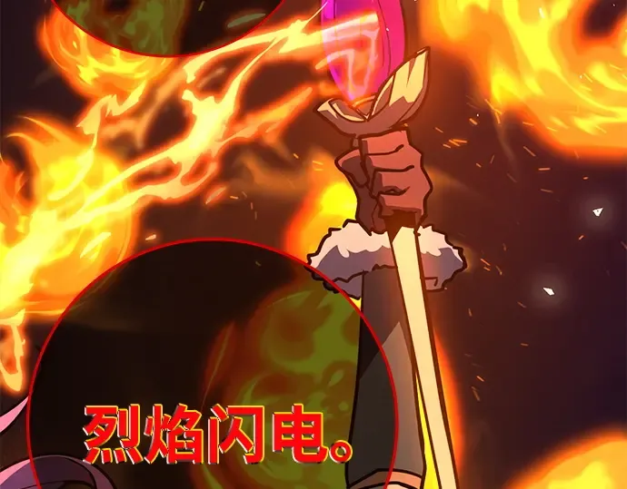 第126话 神性，武尔坎努斯的复活 第60页