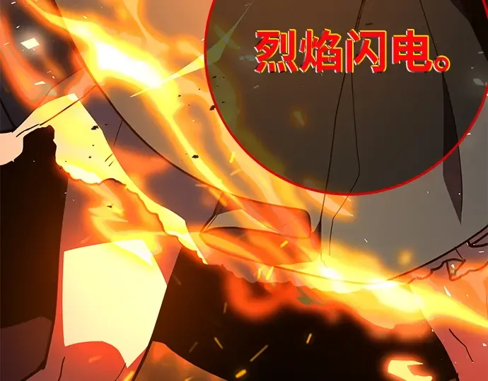 第126话 神性，武尔坎努斯的复活 第63页