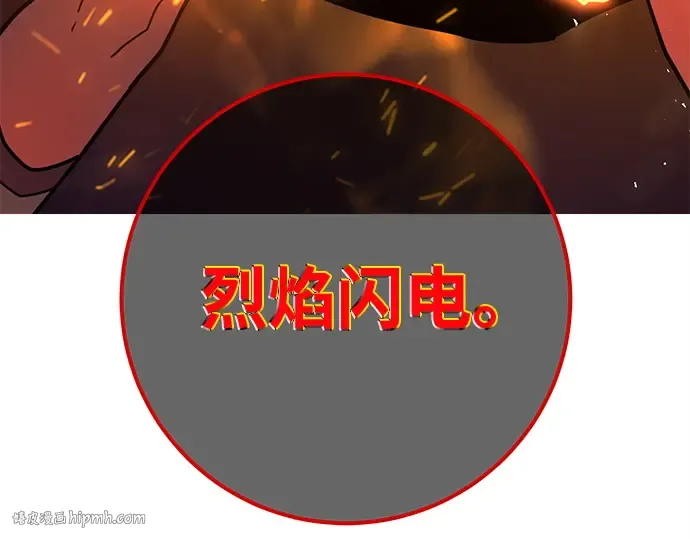 第126话 神性，武尔坎努斯的复活 第64页