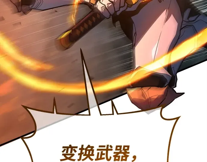 第126话 神性，武尔坎努斯的复活 第67页