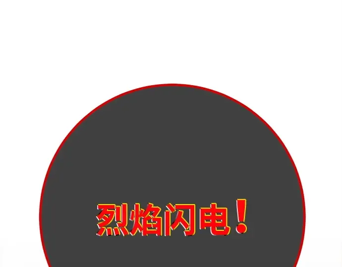 第126话 神性，武尔坎努斯的复活 第69页