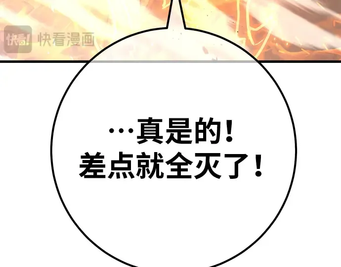 第126话 神性，武尔坎努斯的复活 第79页