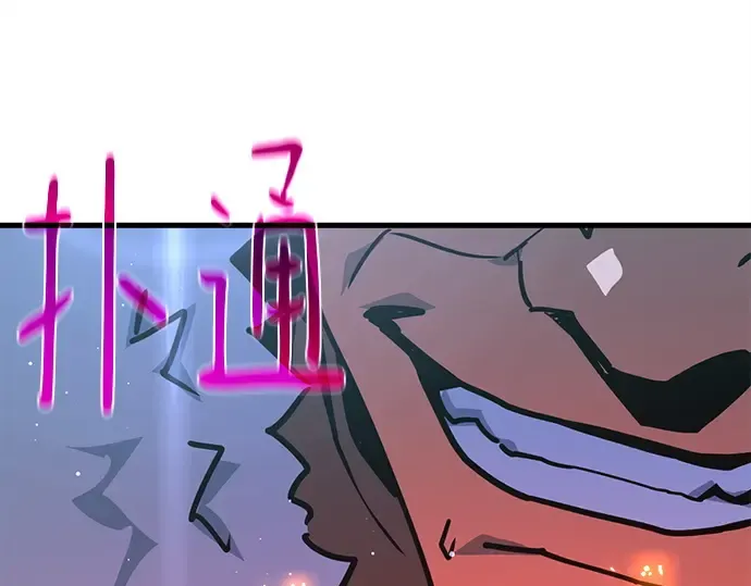 第126话 神性，武尔坎努斯的复活 第90页