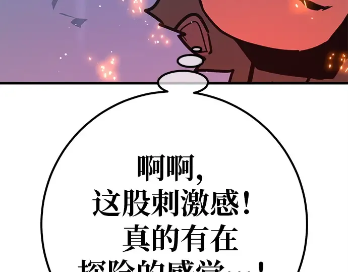 第126话 神性，武尔坎努斯的复活 第91页