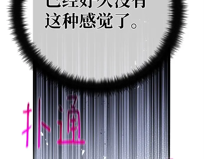 第126话 神性，武尔坎努斯的复活 第93页