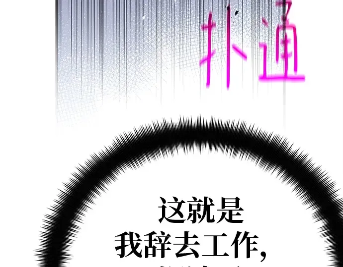 第126话 神性，武尔坎努斯的复活 第94页