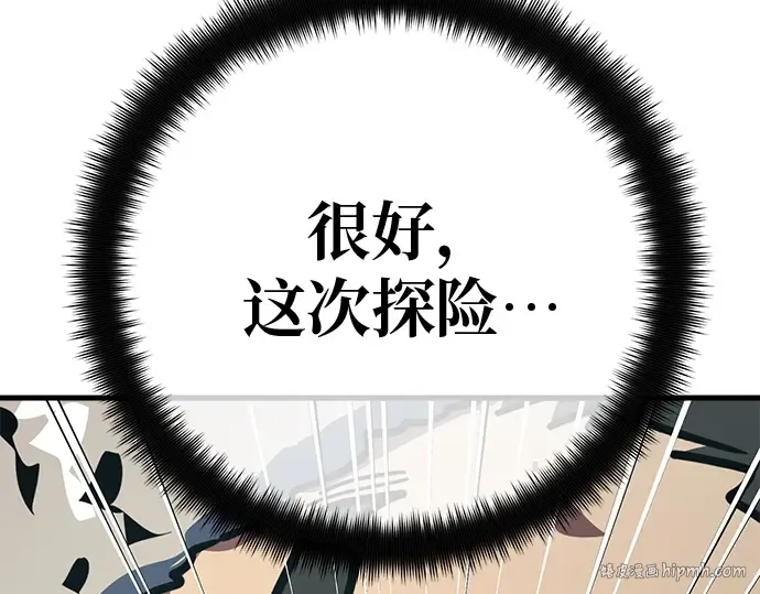 第126话 神性，武尔坎努斯的复活 第96页