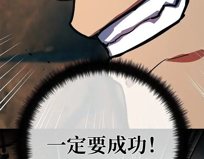 第126话 神性，武尔坎努斯的复活 第98页