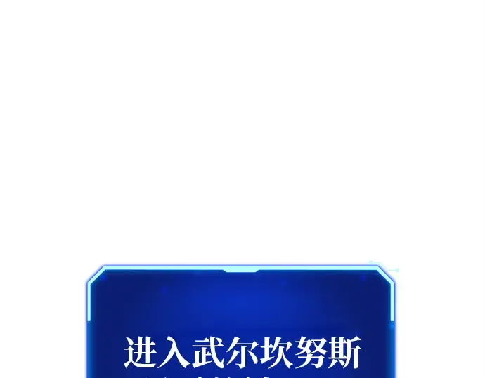 第126话 神性，武尔坎努斯的复活 第102页
