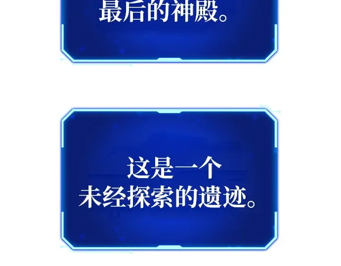 第126话 神性，武尔坎努斯的复活 第103页