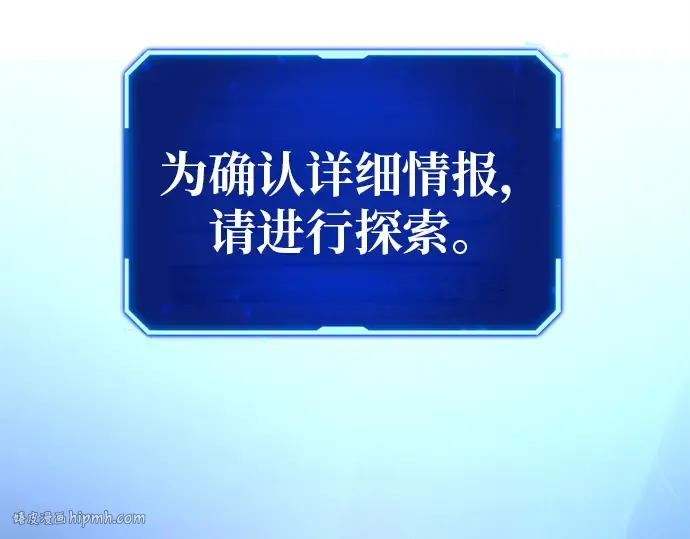 第126话 神性，武尔坎努斯的复活 第104页