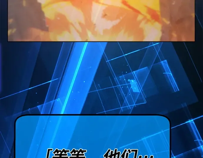 第126话 神性，武尔坎努斯的复活 第106页