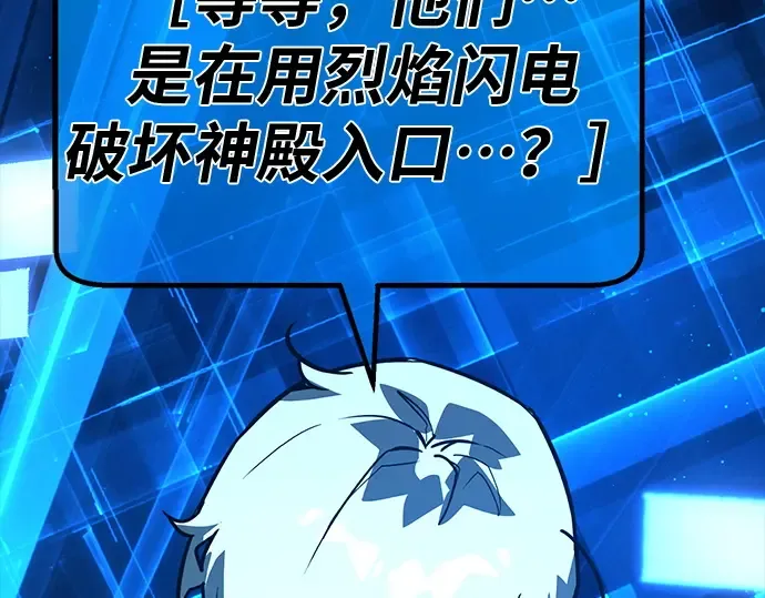 第126话 神性，武尔坎努斯的复活 第107页