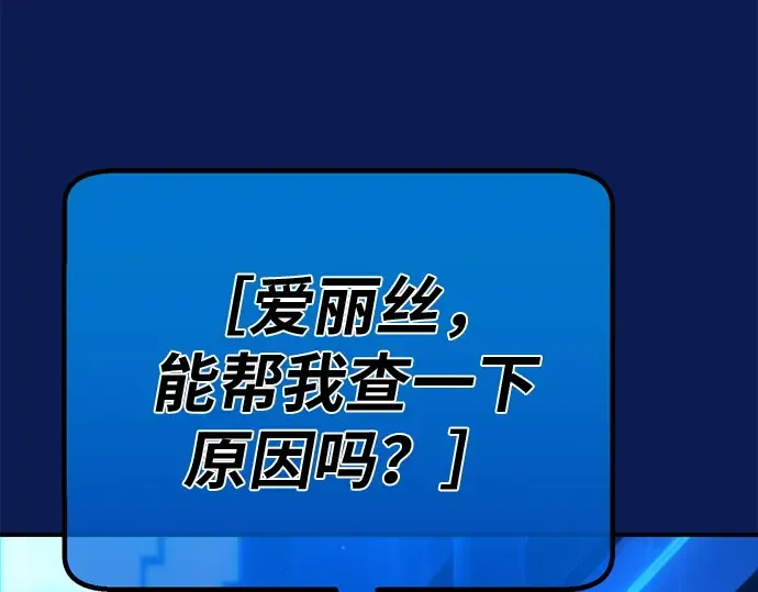 第126话 神性，武尔坎努斯的复活 第110页