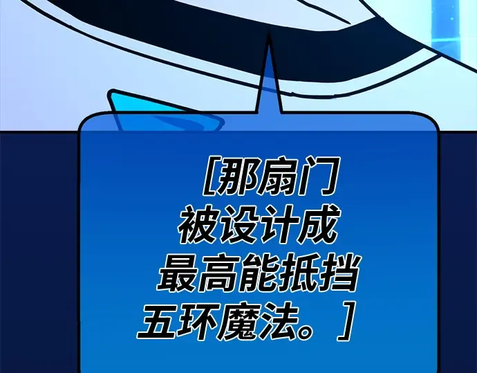 第126话 神性，武尔坎努斯的复活 第113页