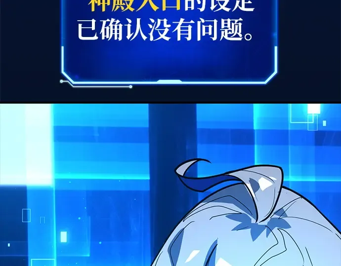 第126话 神性，武尔坎努斯的复活 第115页