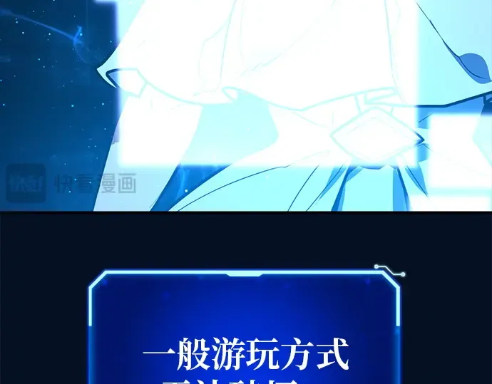 第126话 神性，武尔坎努斯的复活 第117页