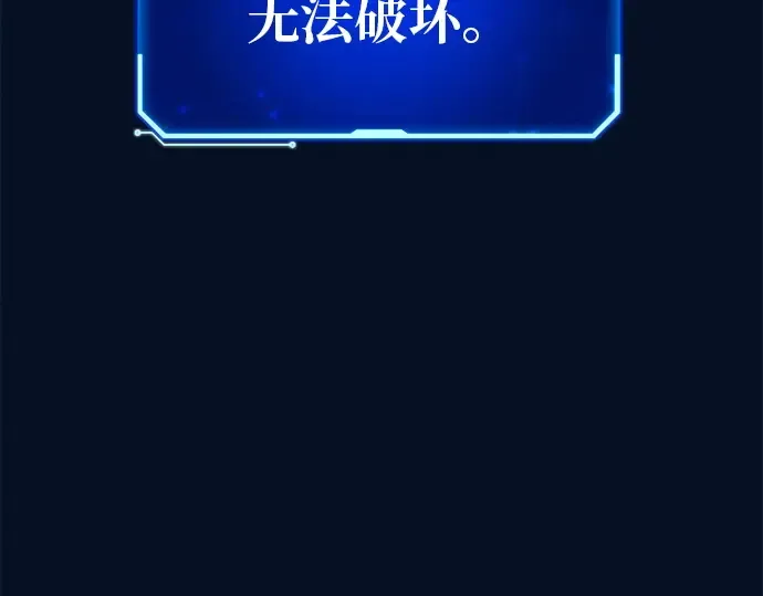 第126话 神性，武尔坎努斯的复活 第118页