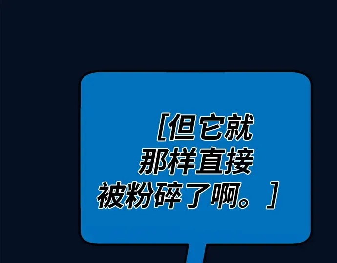 第126话 神性，武尔坎努斯的复活 第119页