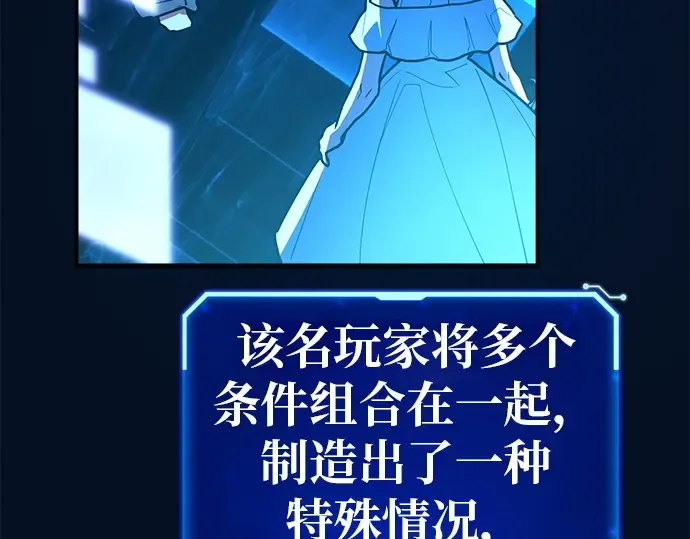 第126话 神性，武尔坎努斯的复活 第122页