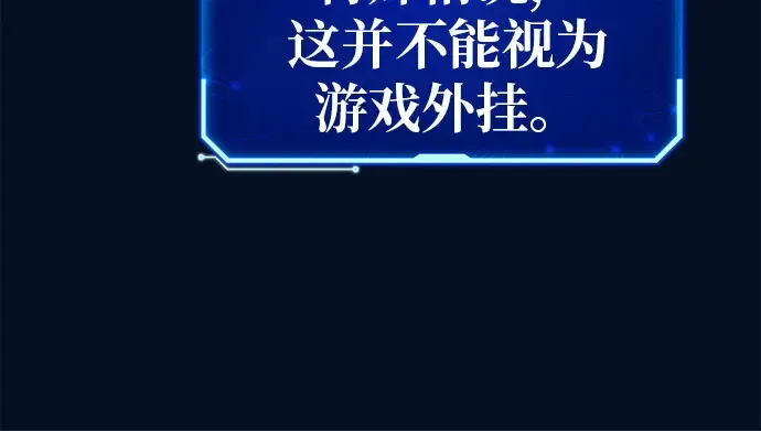第126话 神性，武尔坎努斯的复活 第123页