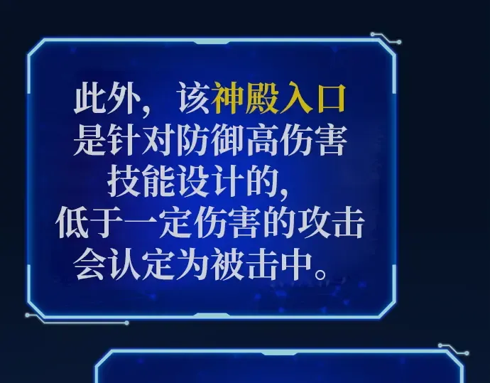 第126话 神性，武尔坎努斯的复活 第124页