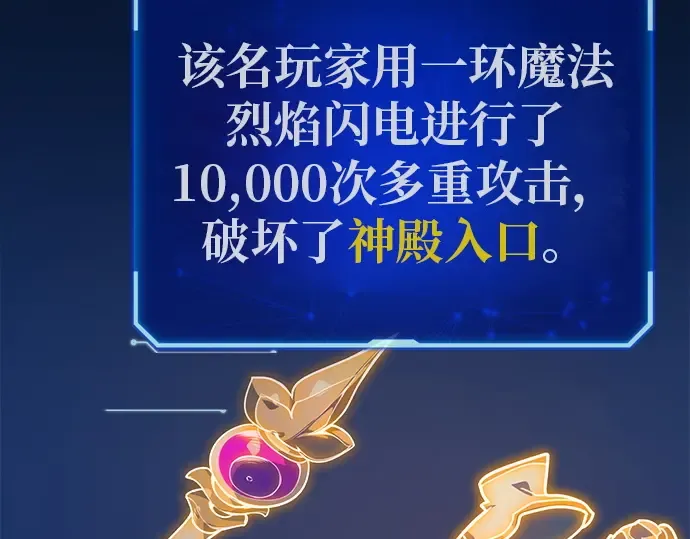 第126话 神性，武尔坎努斯的复活 第125页