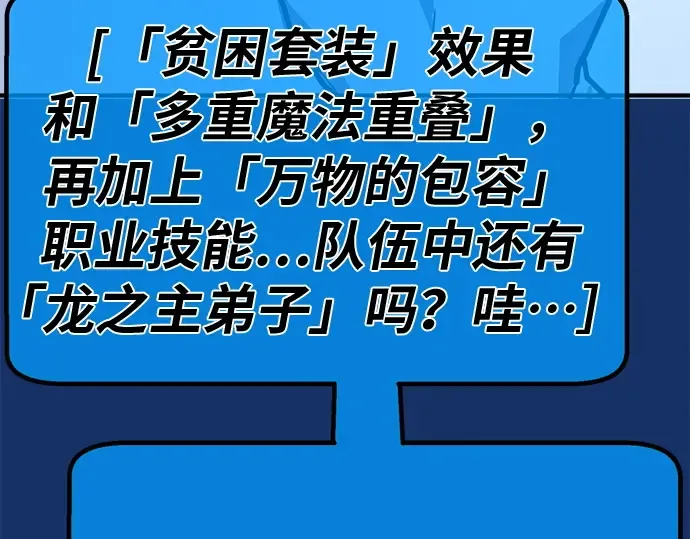 第126话 神性，武尔坎努斯的复活 第130页