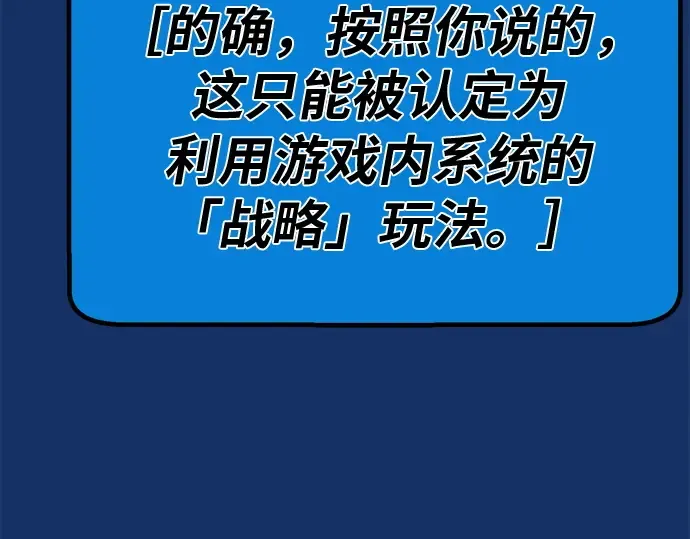 第126话 神性，武尔坎努斯的复活 第131页