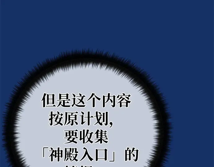 第126话 神性，武尔坎努斯的复活 第132页