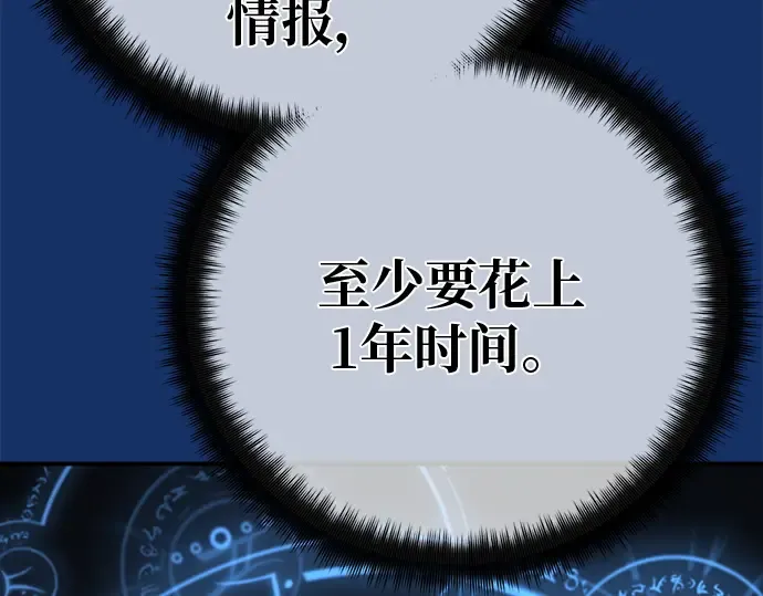 第126话 神性，武尔坎努斯的复活 第133页