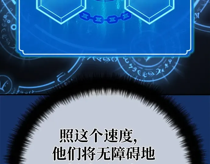 第126话 神性，武尔坎努斯的复活 第135页
