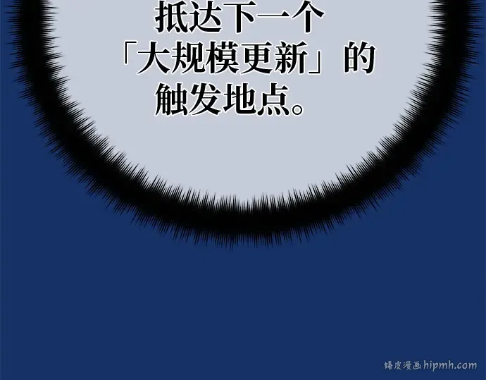 第126话 神性，武尔坎努斯的复活 第136页
