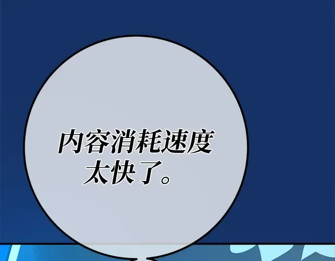 第126话 神性，武尔坎努斯的复活 第137页