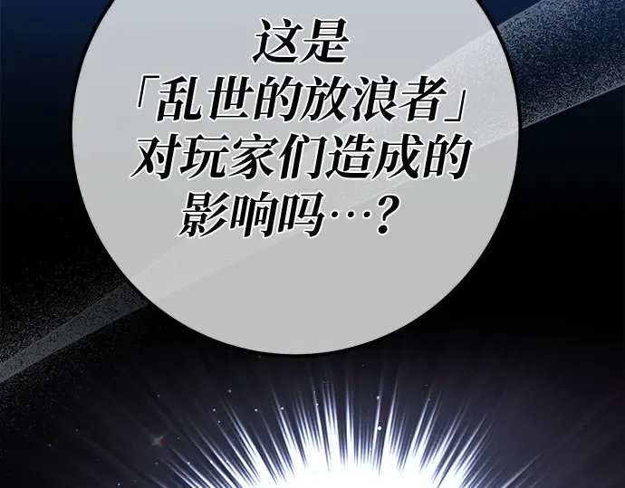 第126话 神性，武尔坎努斯的复活 第139页